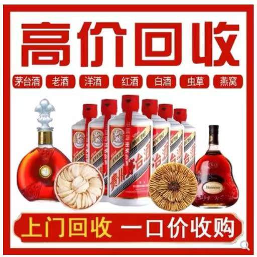 中阳回收茅台酒
